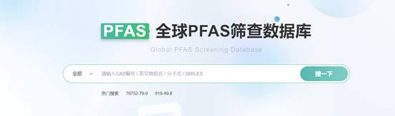 法国,PFAS,禁限,永久化学品