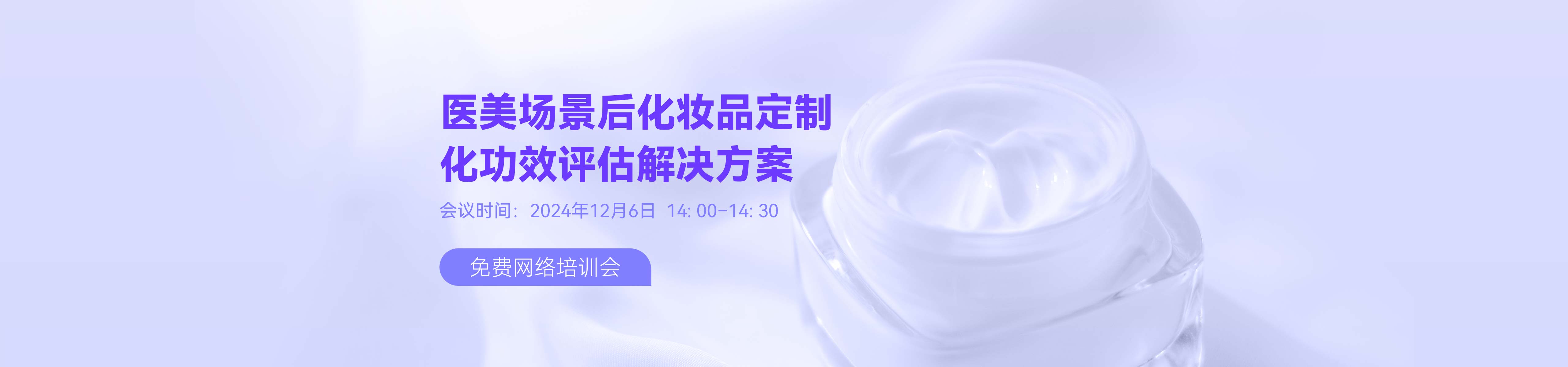 医美,化妆品,功效评估,皮肤,护肤